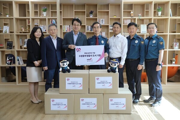 25일 도서기증식에서 김계환 한국건강관리협회 경기도지부 본부장(왼쪽 세번째)과 박영대 수원중부경찰서장(가운데), 관계자들이 기념촬영을 하고 있다. (사진=건협 경기도지부)