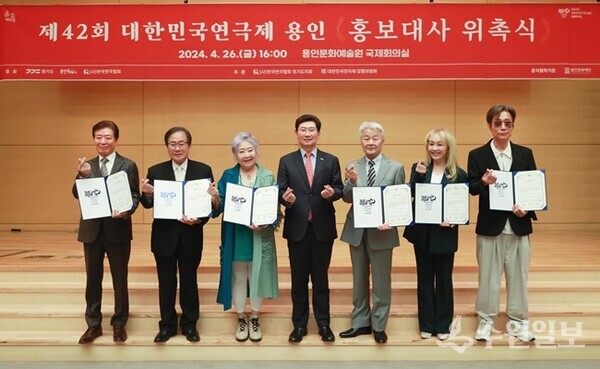 이상일 용인시장이 국내 유명 배우에게 '제42회 대한민국 연극제 용인' 홍보대사 위촉장을 전달한 뒤 기념촬영을 하고 있다. 왼쪽부터 이정길, 임동진, 정혜선, 이 시장, 서인석, 박해미, 이재용. (사진=용인시)