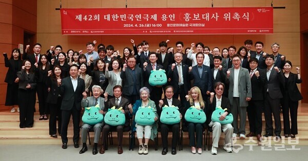 '제42회 대한민국 연극제 용인' 홍보대사 위촉식이 끝난 뒤 이상일 용인시장(둘째줄 가운데)이 홍보대사, 관계자들과 기념촬영을 하고 있다. (사진=용인시)