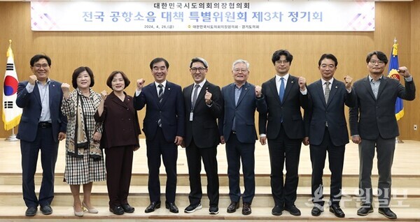 염종현 경기도의회 의장(왼쪽 네번째)이 대한민국시도의장협의회 ‘전국 공항소음 대책 특별위원회’ 3차 정기회에서 위원들과 기념촬영을 하고 있다. (사진=경기도의회)