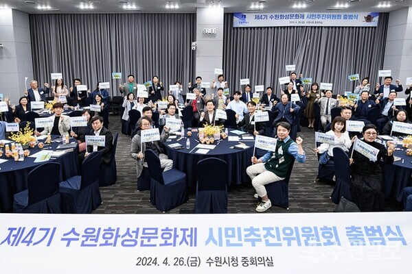 이재준 시장(앞 테이블 가운데)과 제4기 수원화성문화제 추진위원회 위원들이 함께하고 있다. (사진=수원시)
