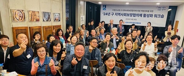 이재준 수원시장이 수원시 44개 동 지역사회보장협의체 민간위원장 워크숍에서 참석자들과 기념촬영을 하고 있다. (사진=수원시)