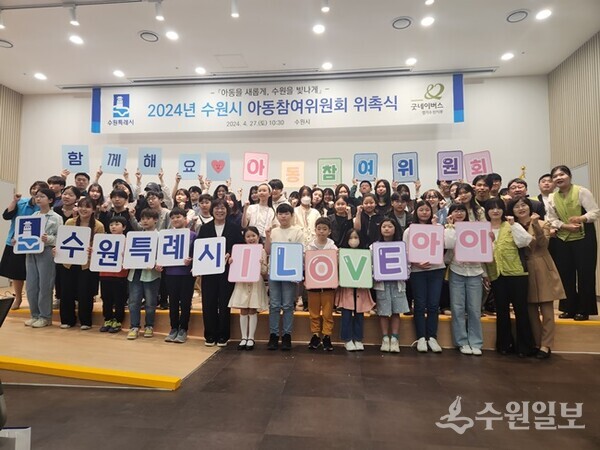 2024년 수원시 아동참여위원회 위원과 대학생 멘토가 기념촬영을 하고 있다. (사진=수원시)