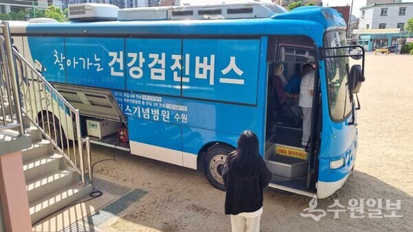 윌스기념병원 찾아가는 건강검진버스. (사진=수원시)