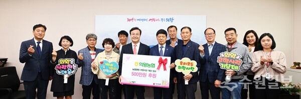 이응천 의왕농협 조합장(오른쪽 7번째)이 김성제 의왕시장(왼쪽 6번째)에게 이웃돕기 성금을 전달한 뒤 관계자들과 기념촬영을 하고 있다. (사진=의왕시)