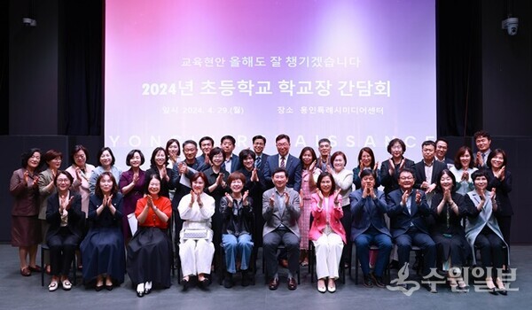이상일 용인시장(앞줄 가운데)이 기흥구 초등학교 교장들과 간담회를 가진 뒤 기념촬영을 하고 있다. (사진=용인시)