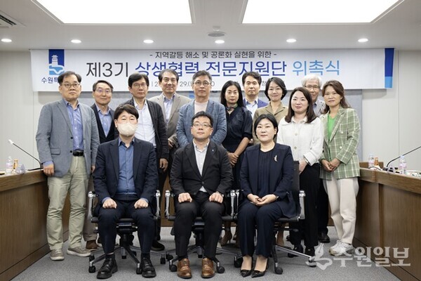 김현수 제1부시장(앞줄 가운데)이 '제3기 상생협력전문지원단' 위촉식을 가진 뒤 전문지원단원과 기념촬영을 하고 있다. (사진=수원시)