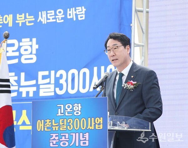 ‘화성 고온항 어촌뉴딜300사업’ 준공식에서 정명근 화성시장이 기념사를 하고 있다. (사진=화성시)