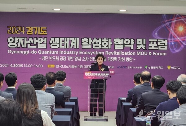 ‘경기도 양자산업 생태계 활성화 포럼’에서 남경순 경기도의회 부의장이 인사말을 하고 있다. (사진=경기도의회)
