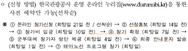 참가 신청 방법.