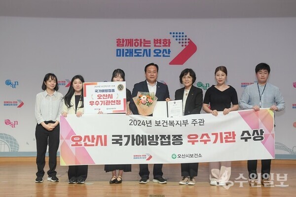 오산시보건소가 국가예방접종사업 우수기관으로 선정돼 보건복지부 장관 표창을 수상한 것을 축하하며 이권재 오산시장(가운데)이 관계자들과 기념촬영을 하고 있다. (사진=오산시)