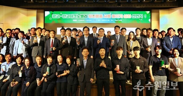 ‘1회용품 사용 줄이기 실천 선언식’에 참석한 기관장 및 임직원들이 1회용품 제로화 캠페인 슬로건 "1회용품 제로로, 우리가 제대로"를 제창하고 있다. (사진=경과원)