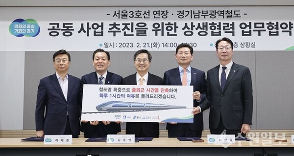 지난 2023년 2월 개최된 ‘서울 3호선 연장·경기 남부 광역철도 공동사업 추진을 위한 상생협력 업무협약식’ 모습. 왼쪽부터 신상진 성남시장, 이재준 수원시장, 김동연 경기도지사, 이상일 용인시장, 정명근 화성시장. (사진=용인시)