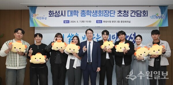 정명근 화성시장(가운데)이 화성시내 4개 대학 총학생회장단과 간담회를 가진 뒤 기념촬영을 하고 있다. (사진=화성시)