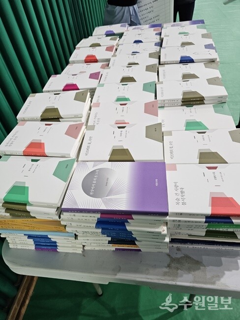 홍재학당에서 준비한 시집 400부. (사진=수원문화도시포럼)