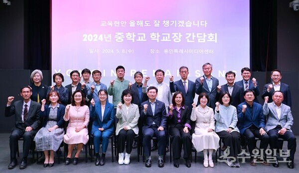 이상일 용인시장이 지역 내 21개 중학교 교장과 간담회를 가진 뒤 기념촬영을 하고 있다. (사진=용인시)