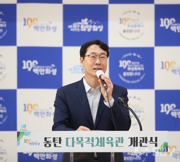 정명근 화성시장이 동탄다목적체육관 개관식에서 기념사를 하고 있다. (사진=화성시)