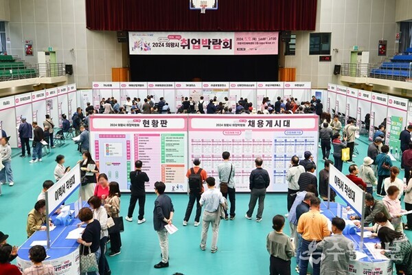 9일 의왕국민체육센터에서 열린 '2024년도 의왕시 취업박람회' 모습. (사진=의왕시)