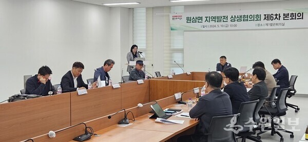 10일 용인시청 별관 회의실에서 열린 '원삼면 지역발전 상생협의회 제6차 본회의'. (사진=용인시)