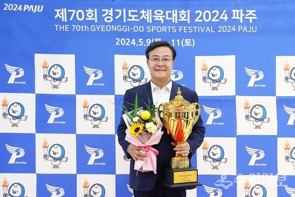 김성제 의왕시장이 ‘제70회 경기도체육대회 2024 파주’ 시상식에서 종합우승 트로피를 받은 뒤 포즈를 취하고 있다. (사진=의왕시)