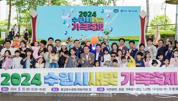 이재준 수원시장(앞줄 가운데)이 ‘2024 수원시새빛가족축제’에서 시민들과 함께 하고 있다. (사진=수원시)