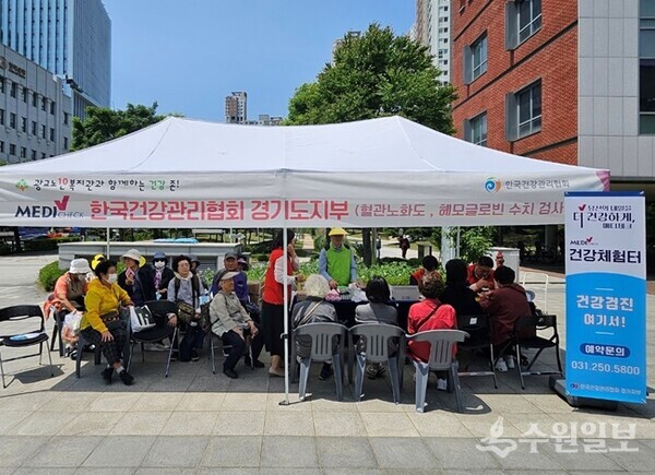 한국건강관리협회 경기도지부가 광교노인복지관에서 어르신과 지역주민을 대상으로 건강캠페인을 하고 있다. (사진=건협 경기도지부)