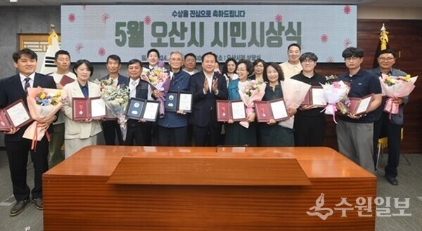 이권재 오산시장(가운데)이 '5월 오산시 시민시상식'에서 수상자들과 기념촬영을 하고 있다. (사진=오산시)