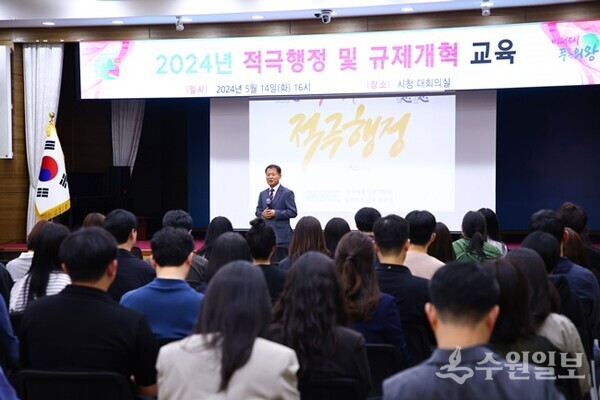 14일 의왕시청 대회의실에서 가진 ‘2024년 적극행정 및 규제개혁 교육’에 앞서 김영수 부시장이 인사말을 하고 있다. (사진=의왕시)