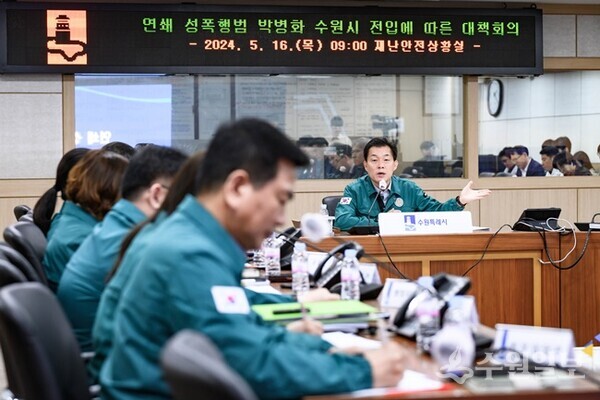 이재준 수원시장이 ‘연쇄 성폭행범 박병화 수원시 전입에 따른 대책회의’를 주재하고 있다. (사진=수원시)