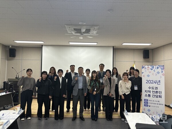 신동현 수도권기상청장(앞줄 왼쪽 네번째)이 16일 오전 수도권지역 언론인 소통간담회를 가진 뒤 기자 및 관계자들과 기념촬영을 하고 있다. (사진=수도권기상청)