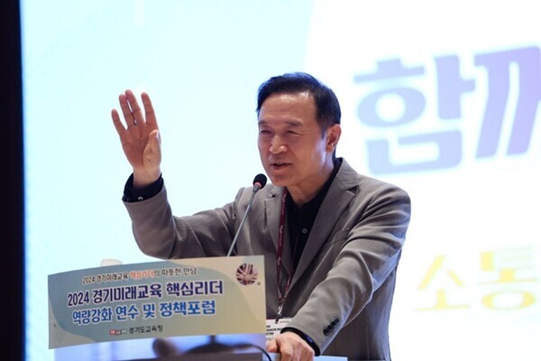 임태희 교육감이 경기도교육청 통합연수에서 강의를 하고 있다.(사진=경기도교육청)