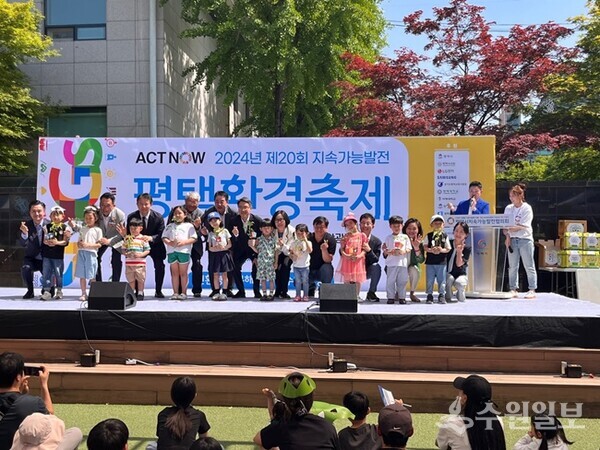 '제20회 평택환경축제'에서 지역내빈과 어린이들이 함께 하고 있다. (사진=평택시)