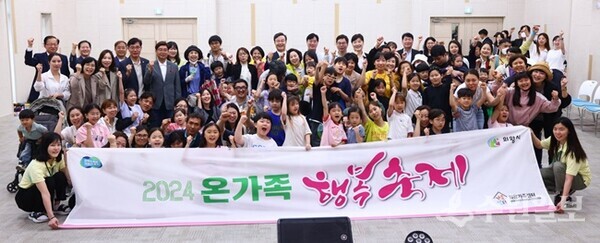 18일 오전커뮤니티센터에서 열린 ‘2024년 온가족 행복축제’에서 김성제 의왕시장(뒷줄 가운데)이 시민들과 함께 하고 있다. (사진=의왕시)