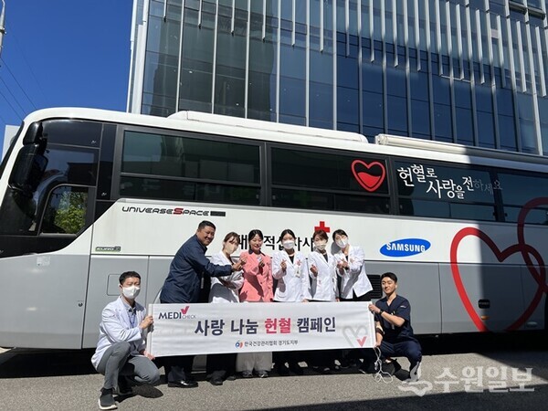 한국건강관리협회 경기도지부 관계자들이 ‘사랑 나눔 헌혈 캠페인’을 펼친 뒤 기념촬영을 하고 있다. (사진=건협 경기도지부)