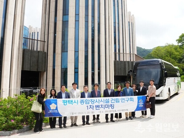 평택시의회 의원연구단체인 ‘평택시 종합장사시설 건립 연구회’ 소속 의원 및 관계자들이 20일 분당 봉안당홈을 방문, 기념촬영을 하고 있다. (사진=평택시의회)