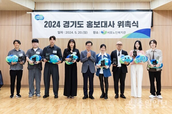 김동연 경기도지사가 경기도 홍보대사 위촉패 수여를 마치고 기념촬영을 하고 있다. (사진=경기도)
