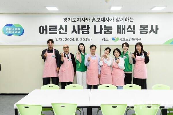 20일 오전 서호노인복지관에서 김동연 경기도지사, 배우자 정우영 여사가 경기도 홍보대사들과 기념촬영을 하고 있다. (사진=경기도)