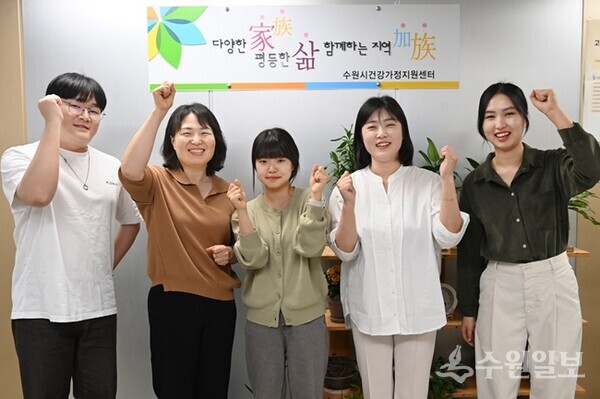 수원시건강가정지원센터 직원들이 파이팅을 외치고 있다.(사진=수원시)