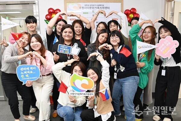 수원시다문화가족지원센터에서 다양한 국적의 직원과 봉사자들이 기념촬영을 하고 있다.(사진=수원시)