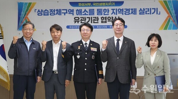 상습정체구역 해소를 통한 지역경제 살리기 유관기관 협약식. 오른쪽부터 김경희 화성시의회 의장, 정명근 화성시장, 김원식 화성서부경찰서장, 이홍근 도의원, 이택원 화성상공회의소 부회장. (사진=화성시)