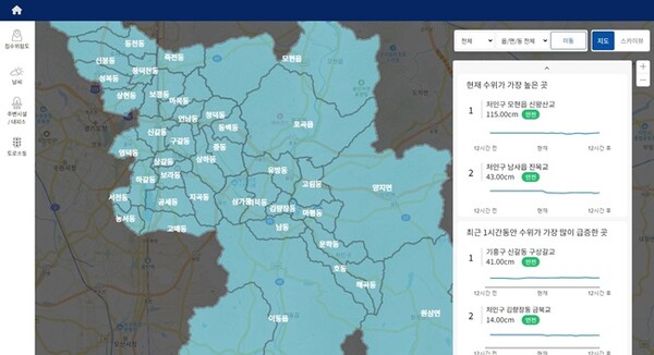 용인시 침수 재난 대응 빅데이터 분석 서비스.