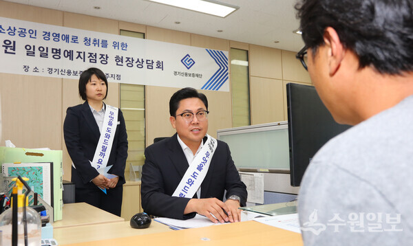 이용욱 의원이 경기신보 파주지점 1일명예지점장으로 보증 상담을 위해 찾아온 소상공인으로부터 현장애로사항을 듣고 있다. (사진=경기신보)