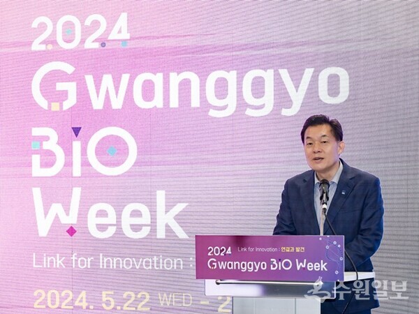 이재준 수원시장이 2024 광교 바이오 주간 비전선포식에서 인사말을 하고 있다. (사진=수원시)