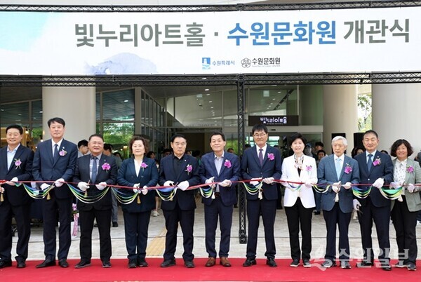빛누리아트홀 개관식 겸 수원문화원 이전 기념식에서 이재준 수원시장(왼쪽 6번째), 김봉식 수원문화원장(오른쪽 5번째) 등 참석 내빈들이 기념테이프를 자르고 있다. (사진=수원시)