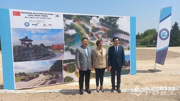 에스키셰히르 한국파주공원 착공식. 왼쪽부터 김경일 파주시장, 아이세 윈류제 에스키셰히르 시장, 정연두 튀르키예 대사.