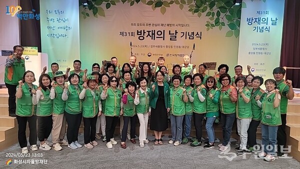 23일 정부세종청사 대강당에서 열린 행정안전부 주관 ‘제31회 방재의 날’ 기념식에서 국가재난관리 유공 대통령 표창을 수상한 화성시 지역자율방재단 단원들이 기념촬영을 하고 있다. (사진=화성시)