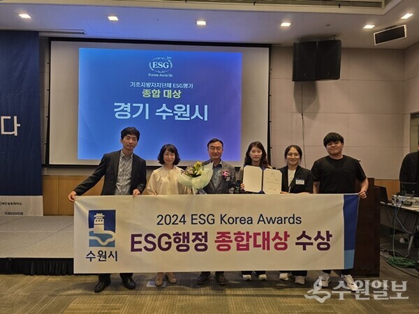수원시 최종진 경제정책국장(왼쪽 세번쨰)과 시 관계자들이 수상 후 기념촬영을 하고 있다.(사진=수원시)