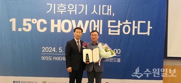 최종진 경제정책국장이 수상하고 있다. (사진=수원시)
