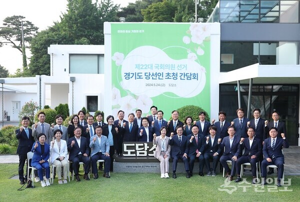 24일 저녁 김동연 경기도지사(앞줄 오른쪽 6번째)가 도담소에서 열린 제22대 국회의원 초청 간담회에서 참석 당선인들과 함께 하고 있다. (사진=경기도)