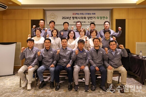 2024년도 상반기 의정연수를 가진 평택시의원들이  기념촬영을 하고 있다. (사진=평택시의회)